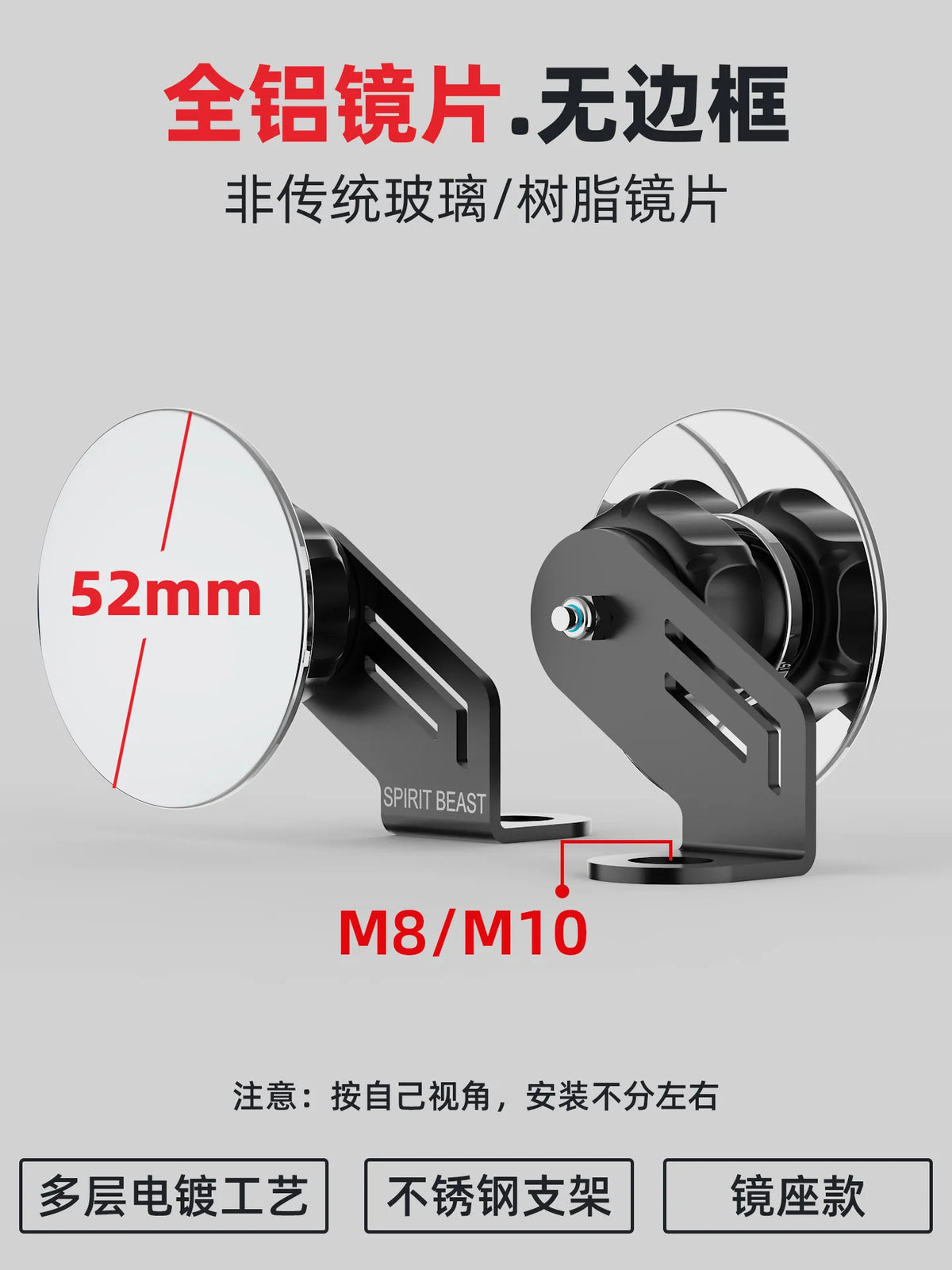 Spirit Beast 1 Pair 52mm All Aluminum Handlebar Mirror CNC Plated Blind Spot Auxiliary HD Small Round Mirror for Motorcycle Mod